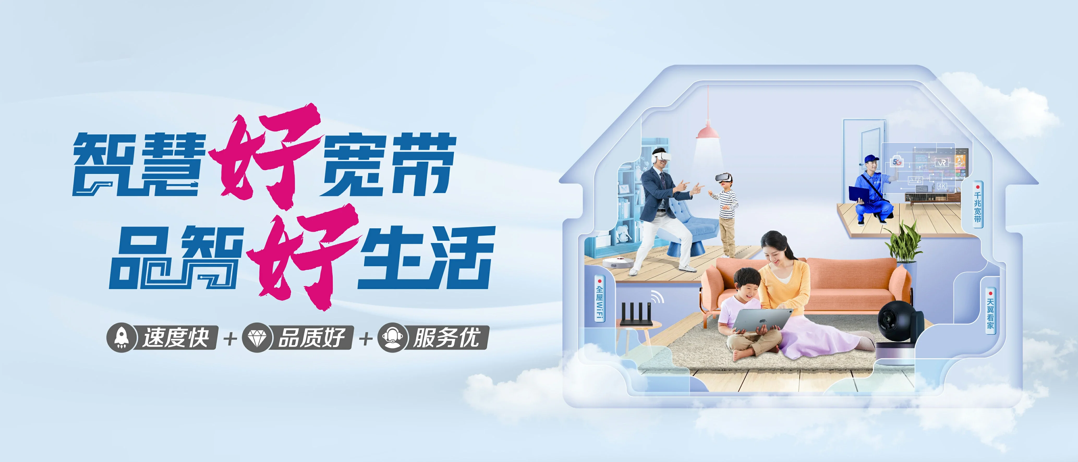 中国电信 巴中电信宽带 宽带套餐